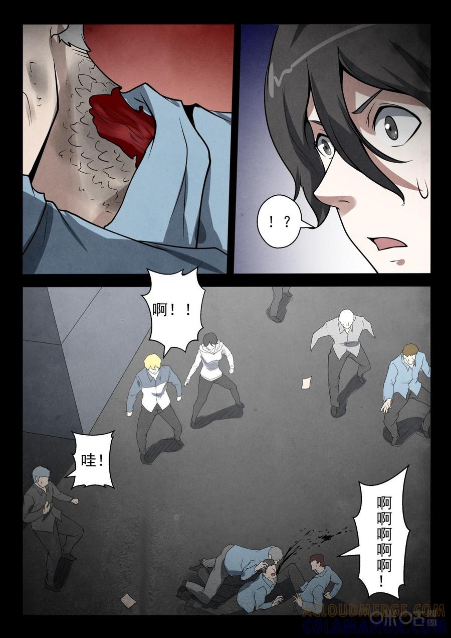 《黑虫》第43话 第4页