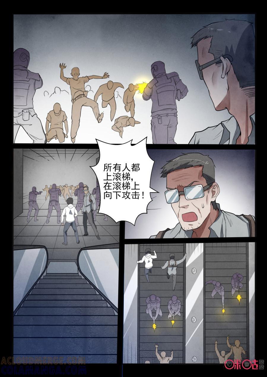 《黑虫》第52话 第2页