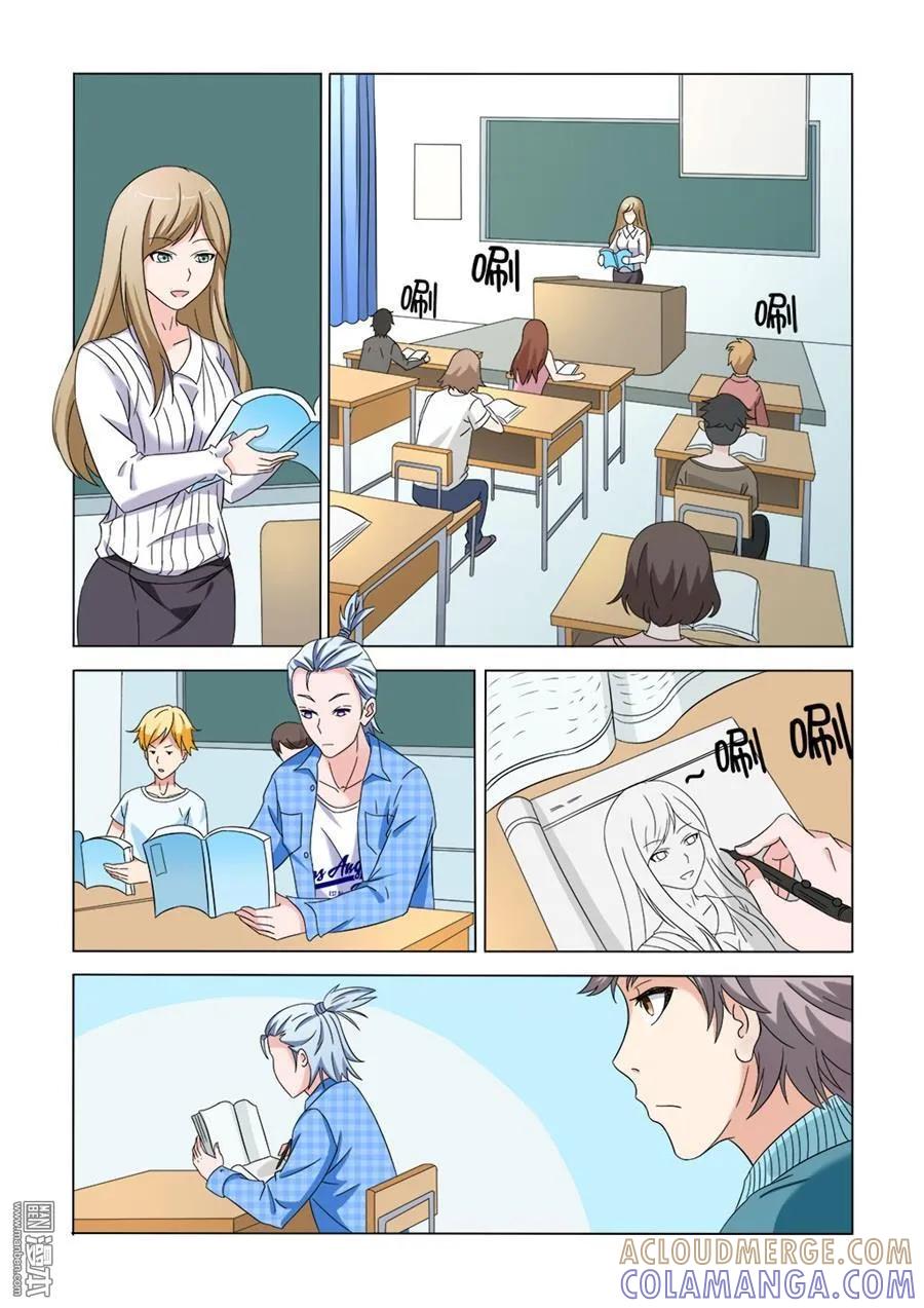 撩妹社 第5回 第7页