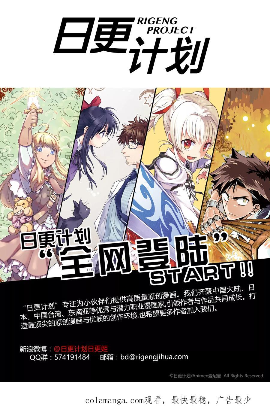 《魔王全书》第7话 第24页