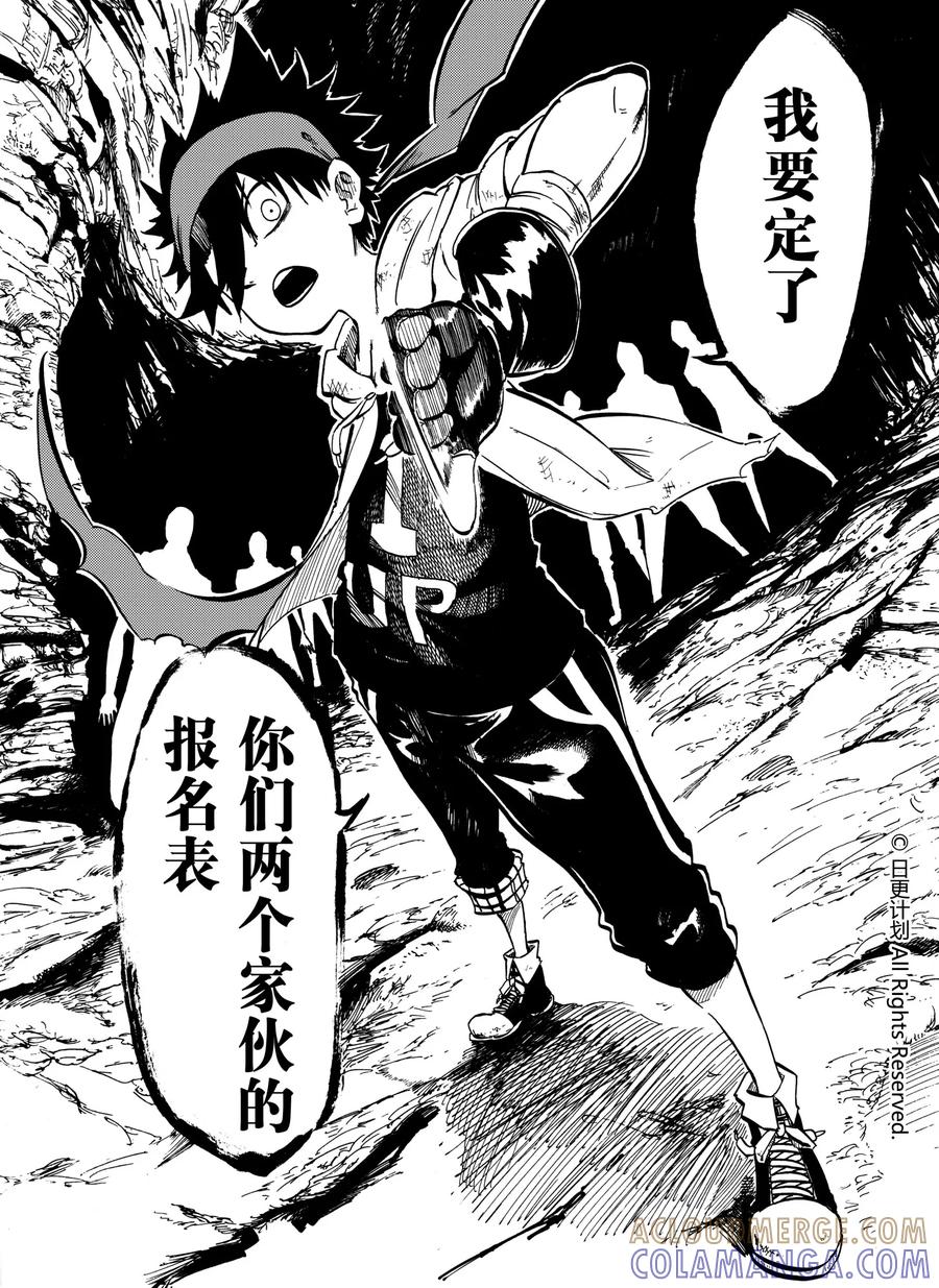 《魔王全书》第7话 第19页