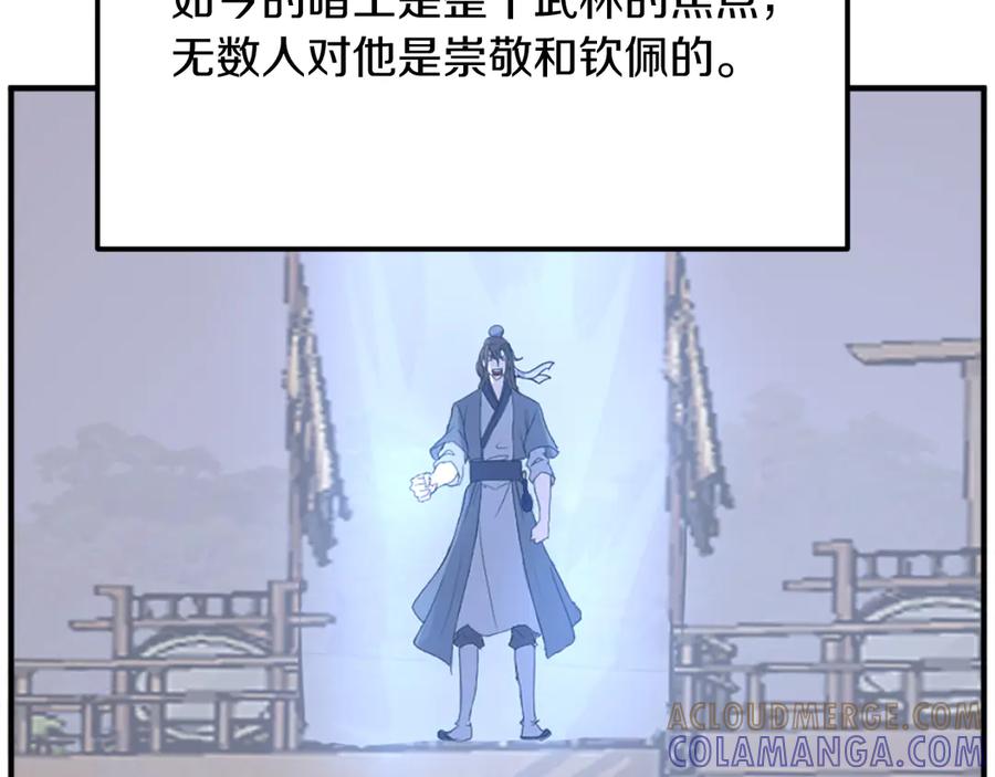 《重生不死尊》第199话 白涣散 第25页