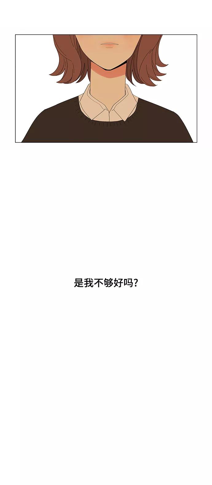爱的旋律 第20话 第83页
