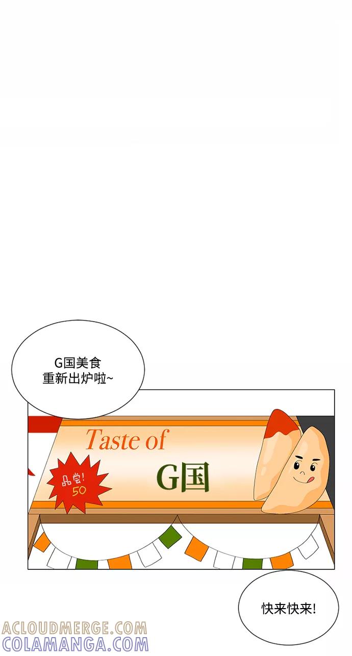 爱的旋律 第20话 第58页