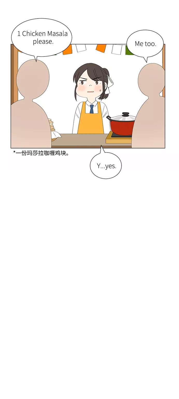爱的旋律 第20话 第62页