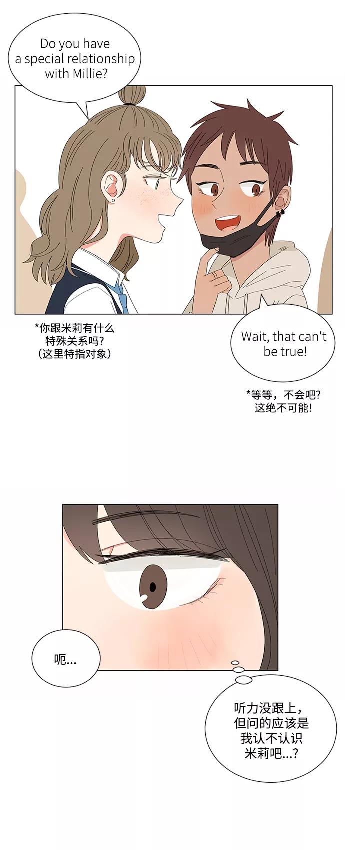 爱的旋律 第20话 第75页