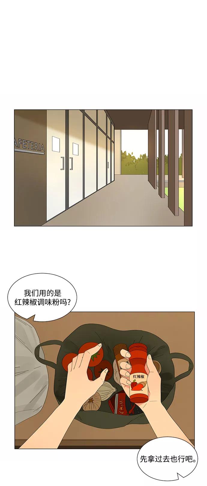 爱的旋律 第20话 第63页