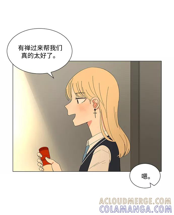 爱的旋律 第20话 第64页