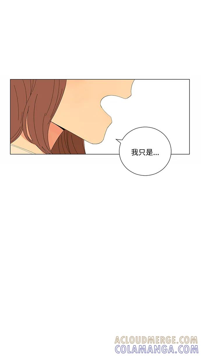 爱的旋律 第20话 第67页