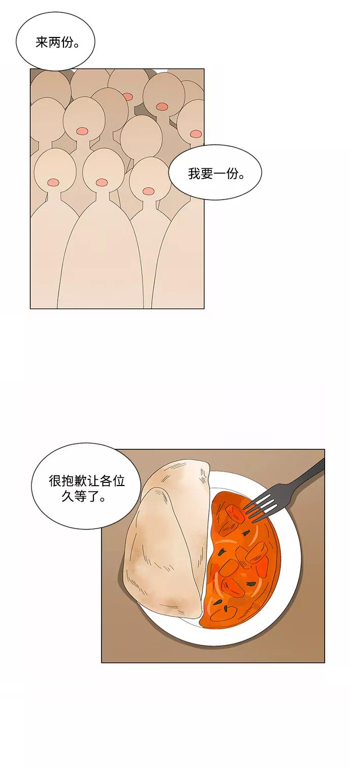 爱的旋律 第20话 第59页