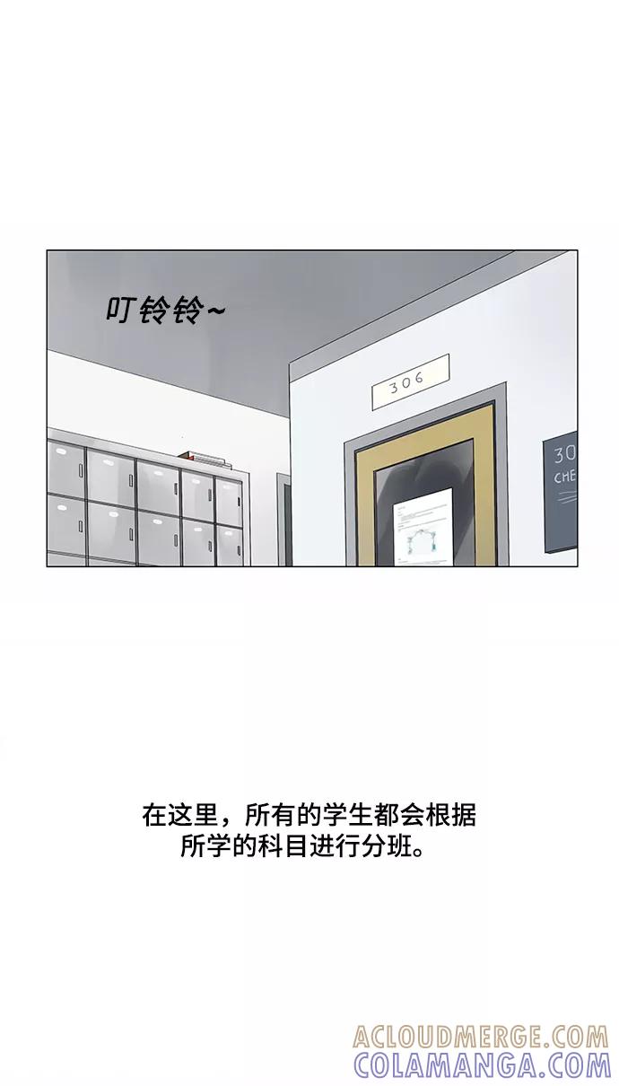 爱的旋律 第21话 第19页