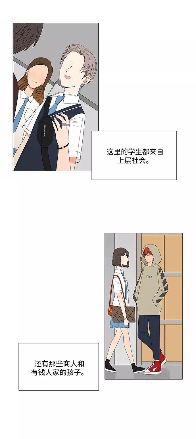 爱的旋律 第21话 第12页