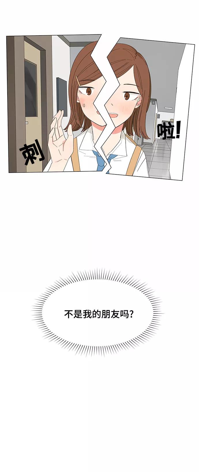 爱的旋律 第21话 第54页