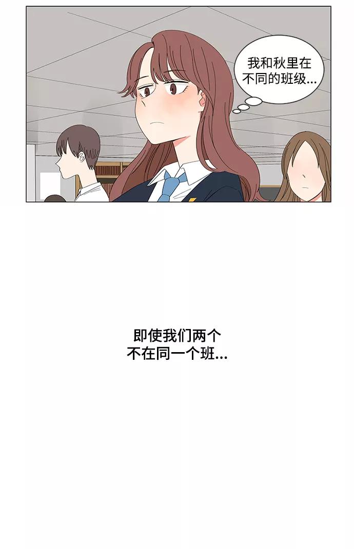 爱的旋律 第21话 第20页