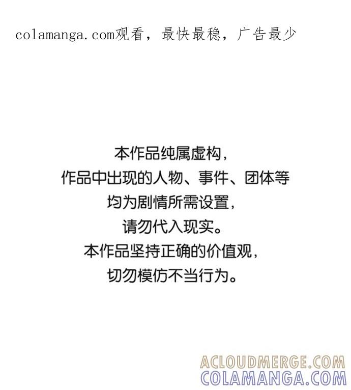 爱的旋律 第21话 第1页
