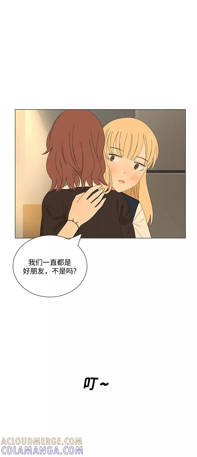 爱的旋律 第21话 第73页