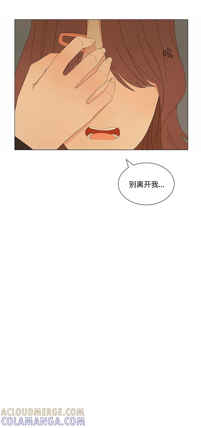 爱的旋律 第21话 第94页