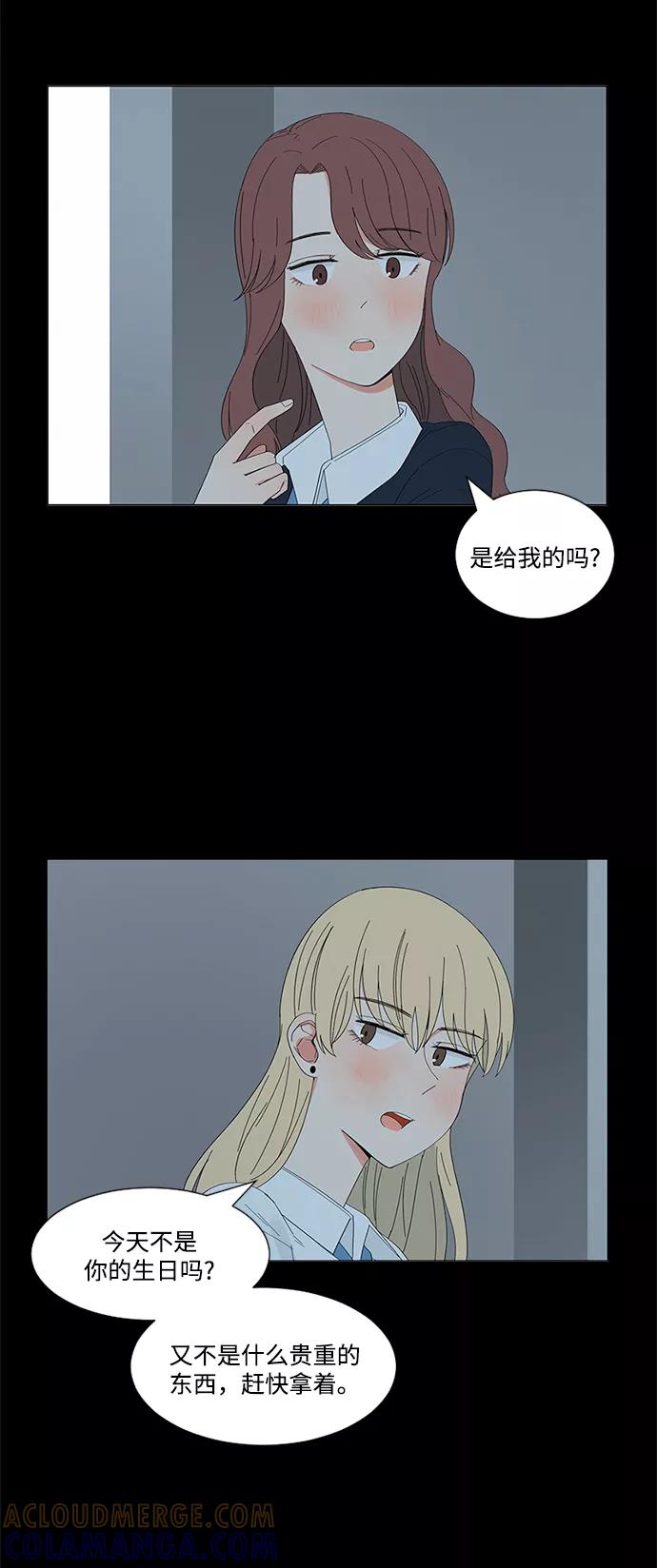 爱的旋律 第21话 第82页