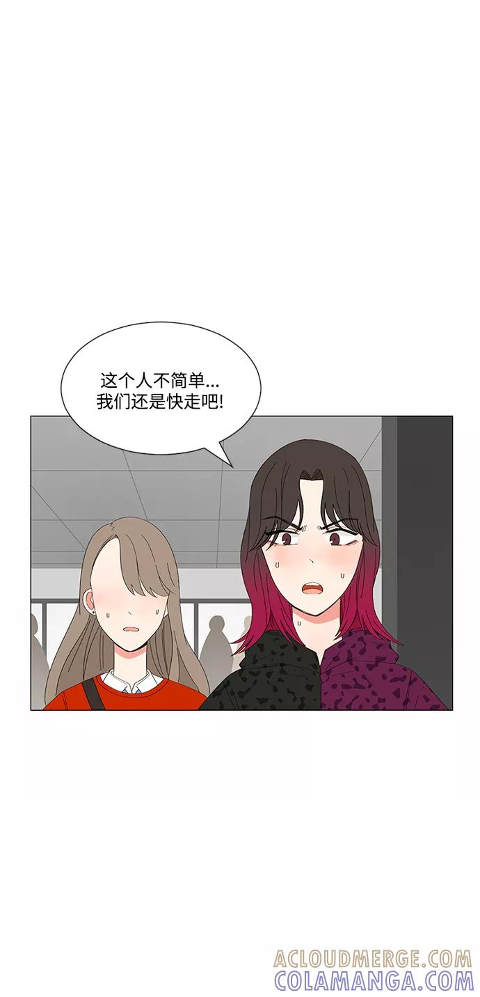 爱的旋律 第21话 第64页