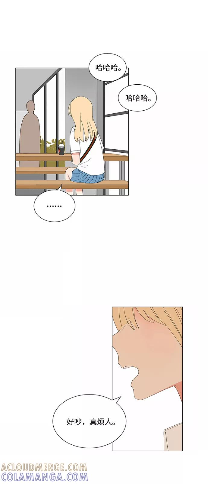 爱的旋律 第21话 第55页