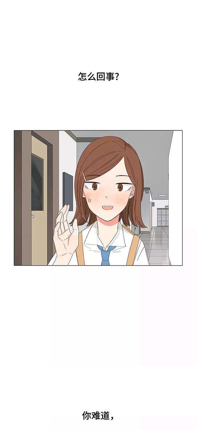 爱的旋律 第21话 第53页