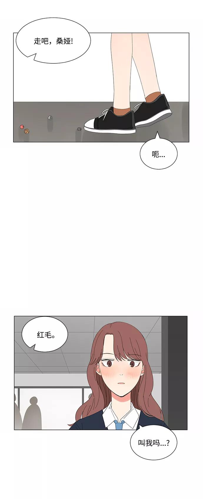 爱的旋律 第21话 第65页