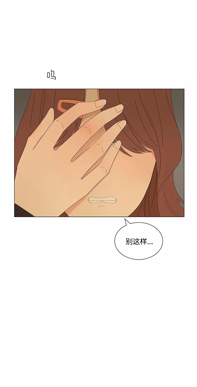 爱的旋律 第21话 第93页