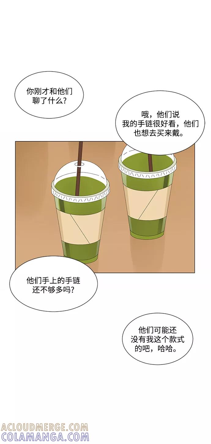 爱的旋律 第21话 第34页