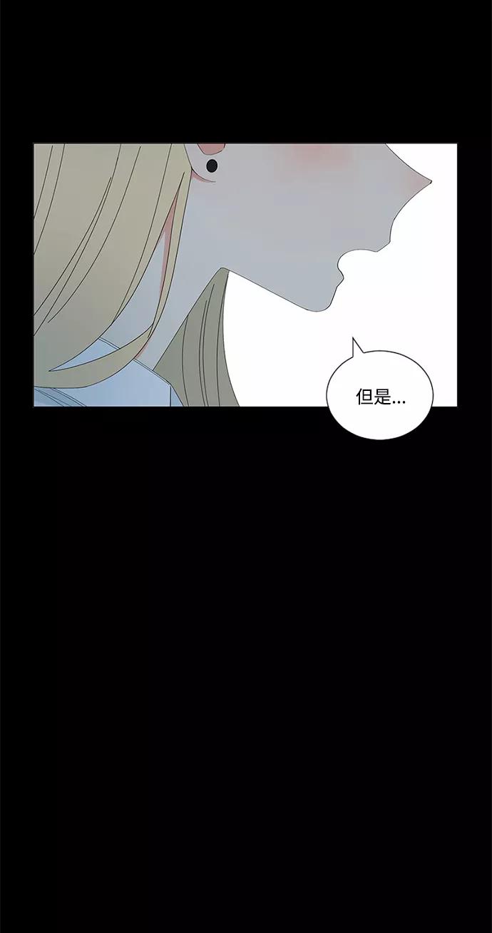 爱的旋律 第21话 第86页