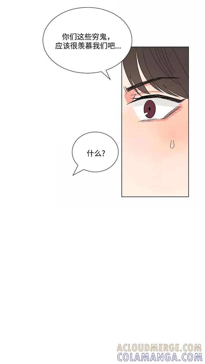 爱的旋律 第21话 第58页