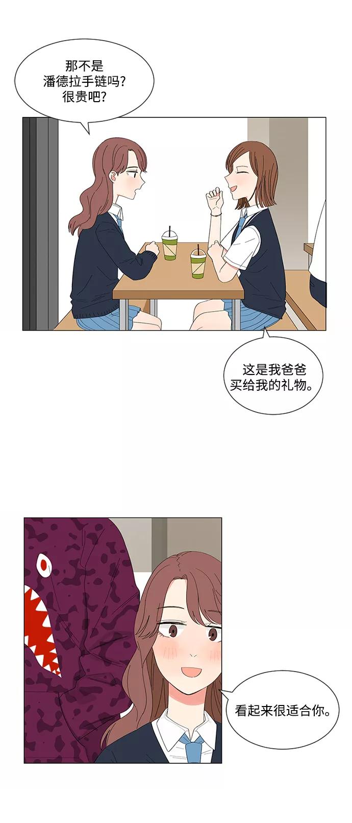爱的旋律 第21话 第30页