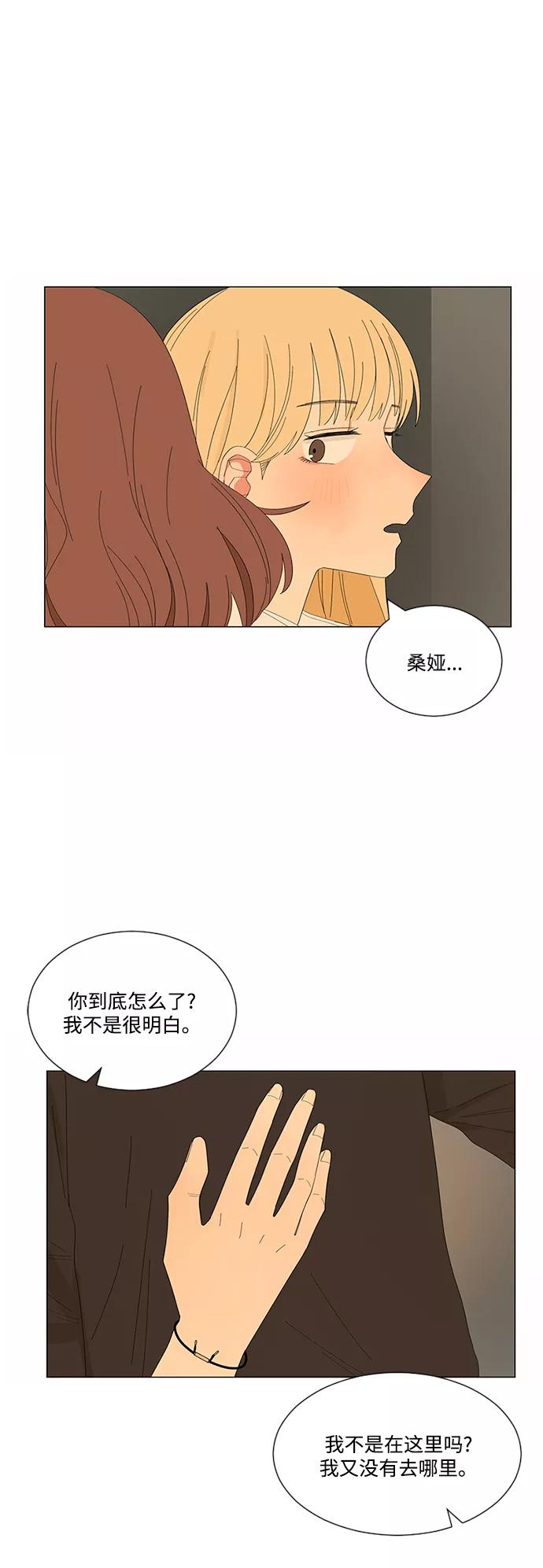 爱的旋律 第21话 第72页