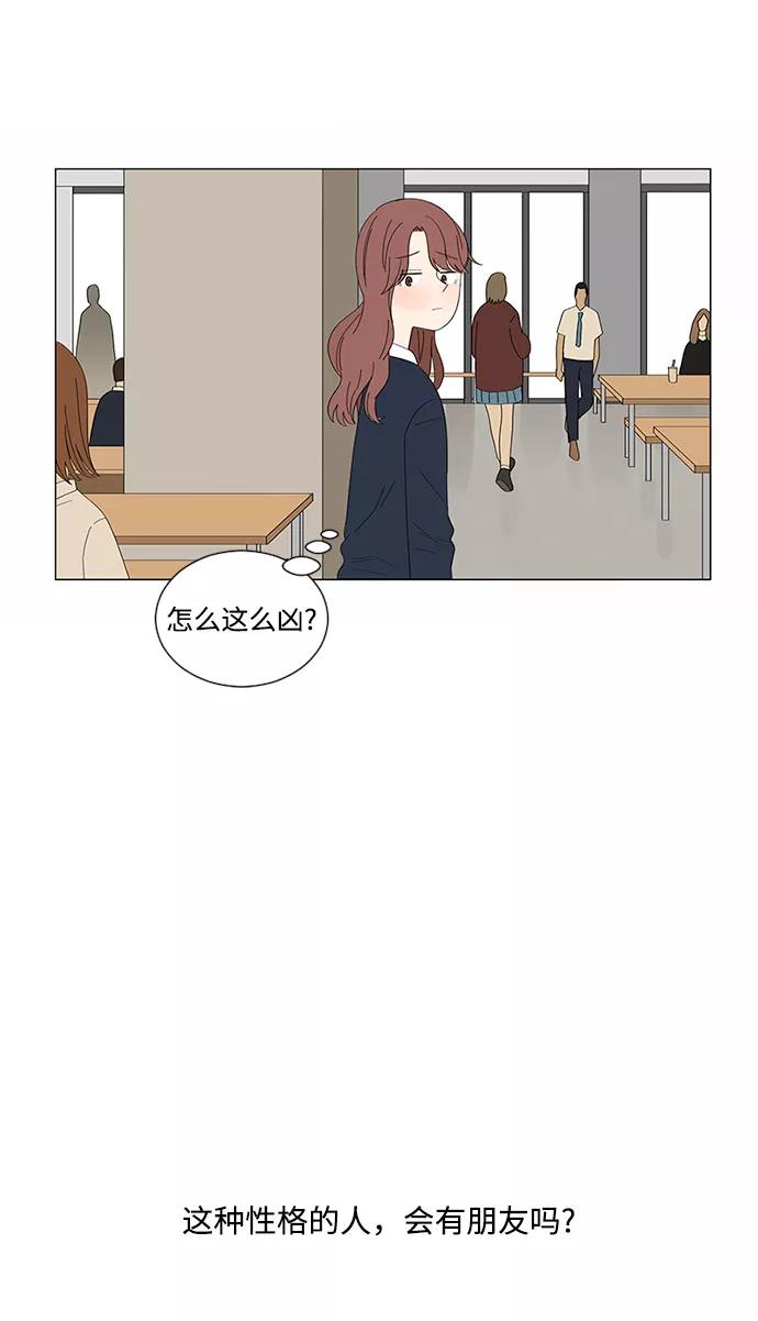 爱的旋律 第21话 第27页