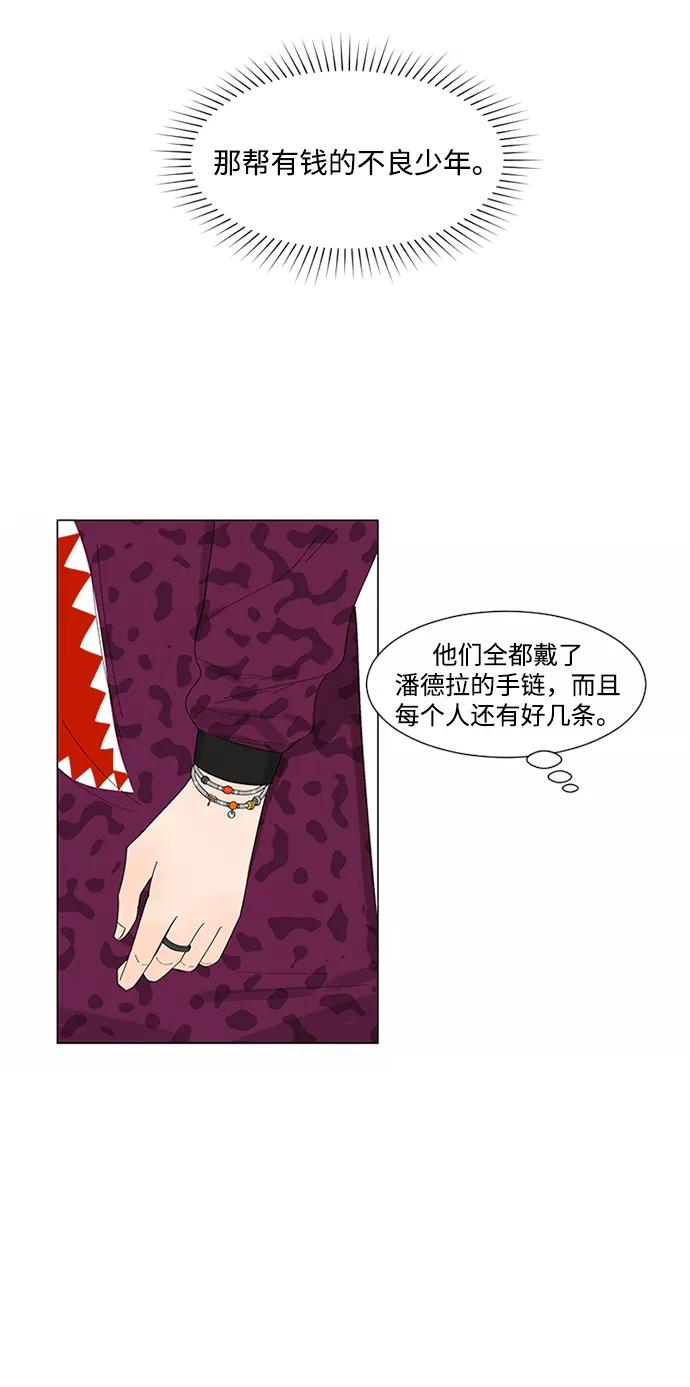 爱的旋律 第21话 第32页
