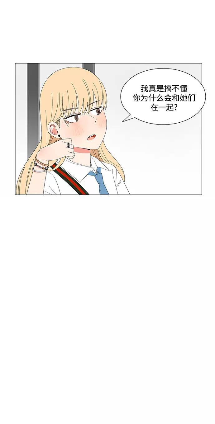 爱的旋律 第21话 第66页