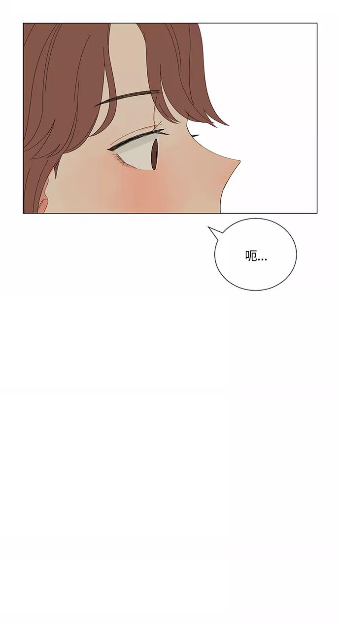 爱的旋律 第21话 第48页