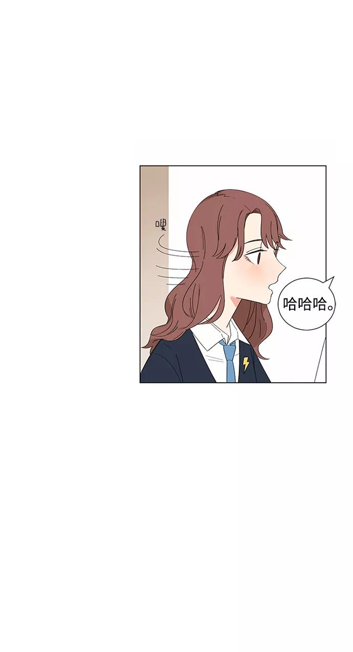 爱的旋律 第21话 第50页