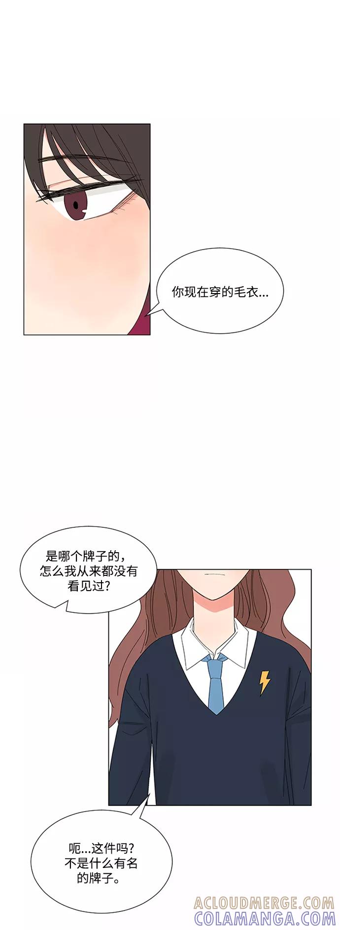 爱的旋律 第21话 第46页