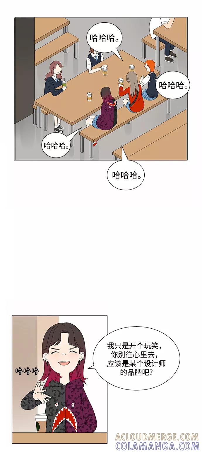 爱的旋律 第21话 第49页
