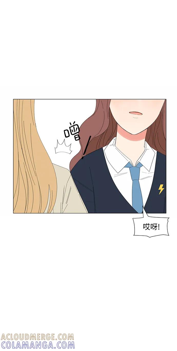 爱的旋律 第21话 第25页