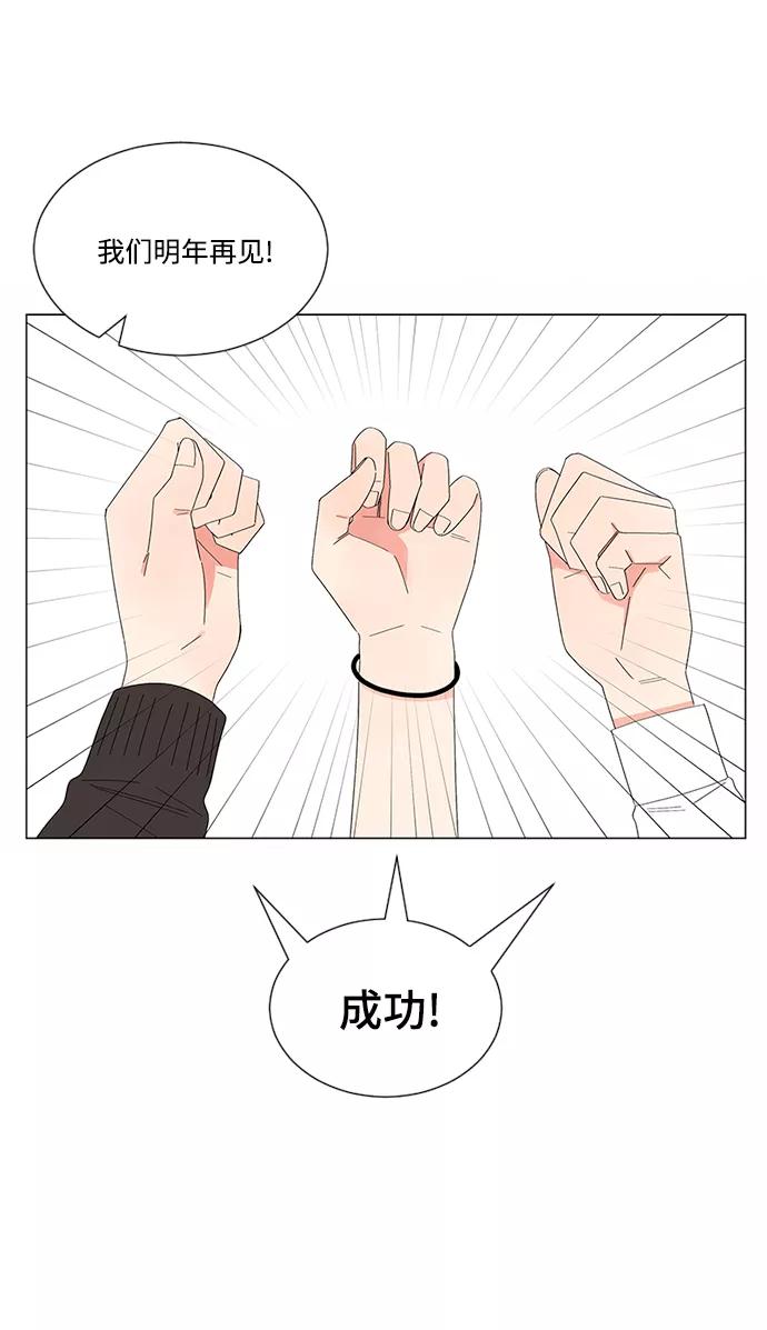爱的旋律 第22话 第18页