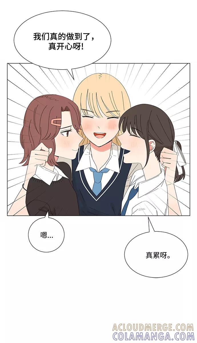 爱的旋律 第22话 第19页