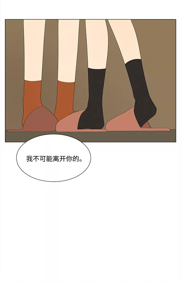爱的旋律 第22话 第33页