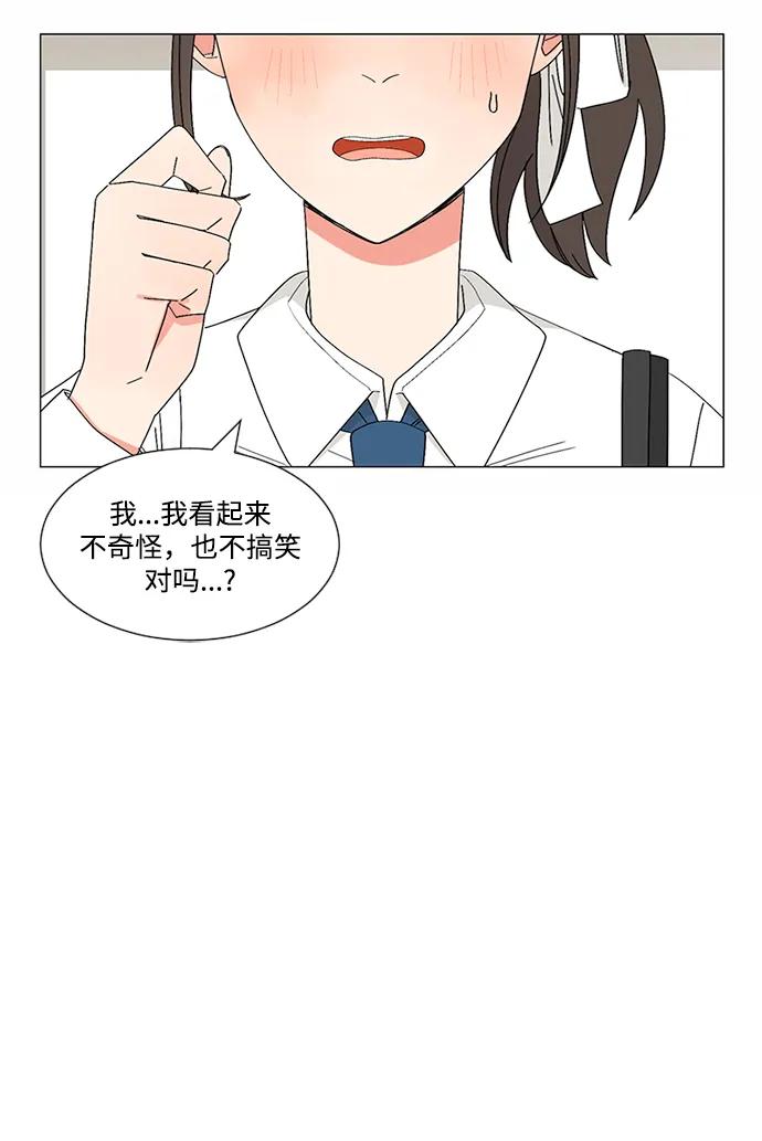 爱的旋律 第22话 第75页