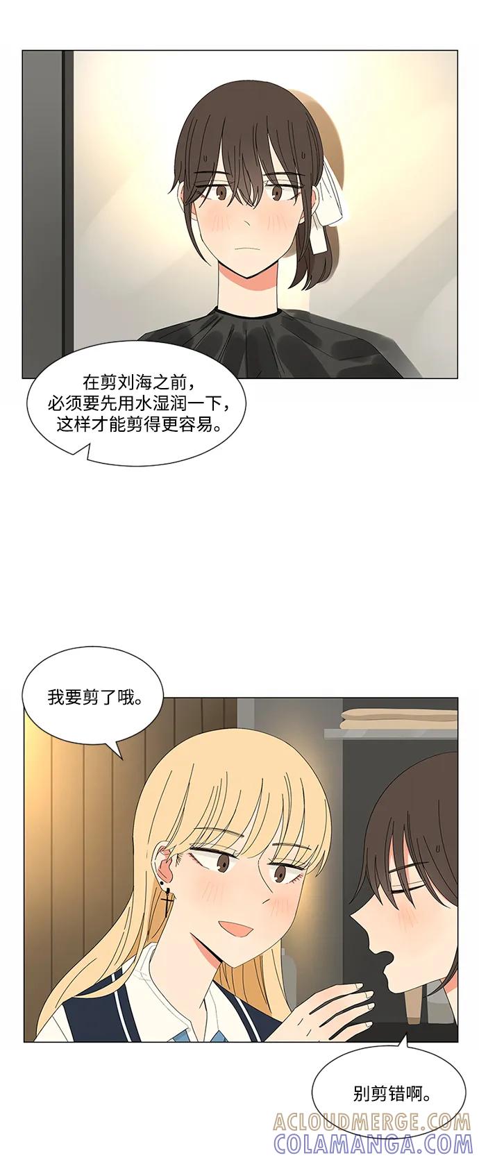 爱的旋律 第22话 第64页
