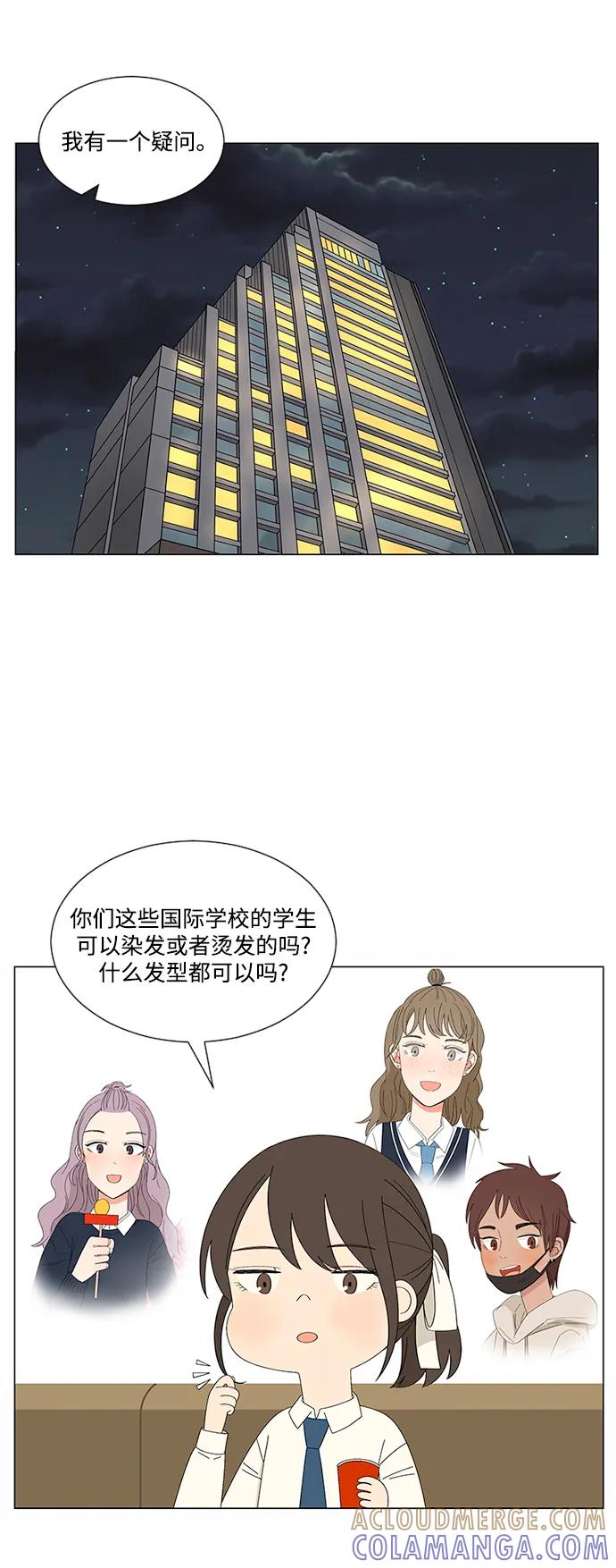 爱的旋律 第22话 第55页