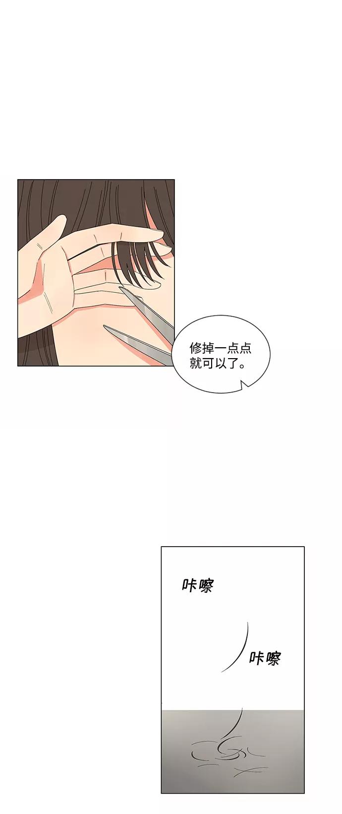 爱的旋律 第22话 第65页