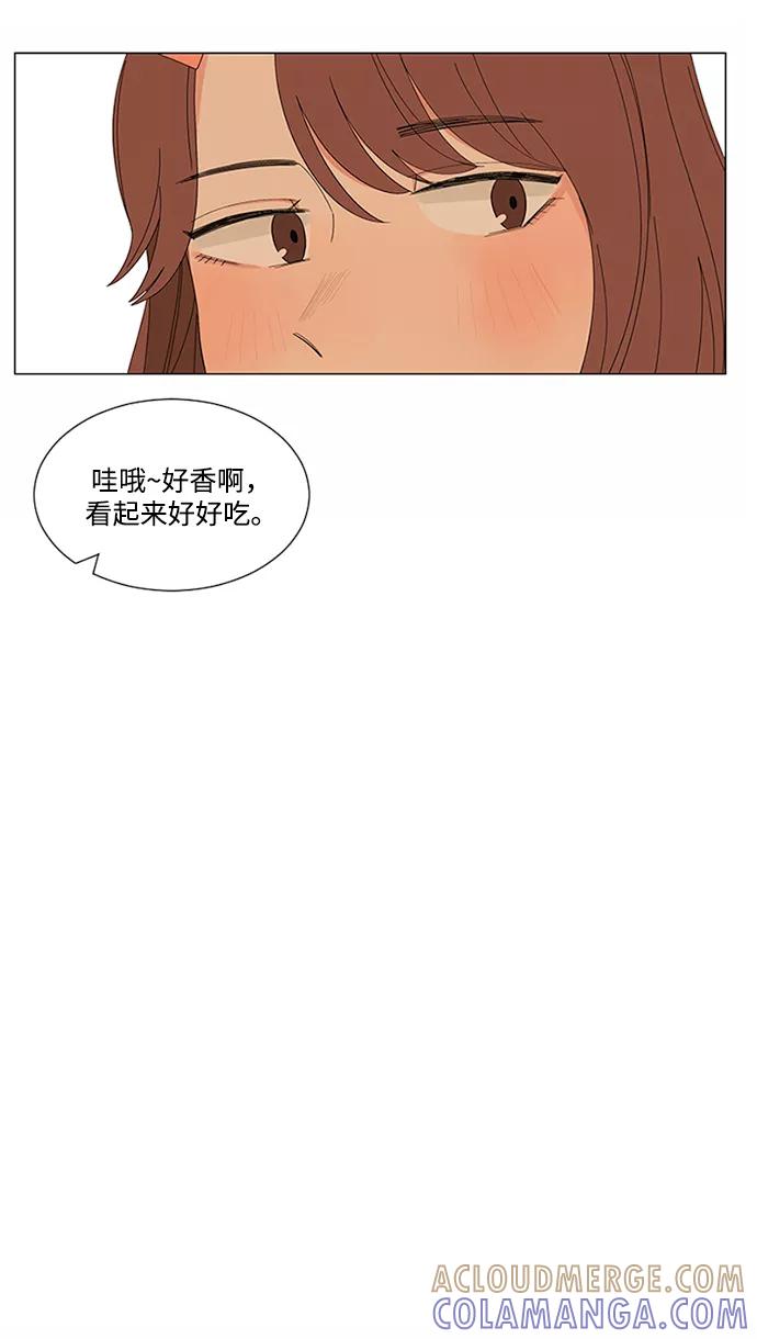 爱的旋律 第22话 第40页