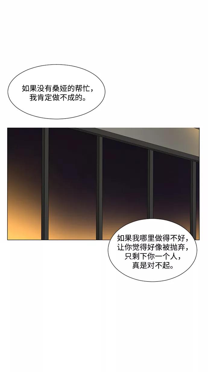 爱的旋律 第22话 第32页