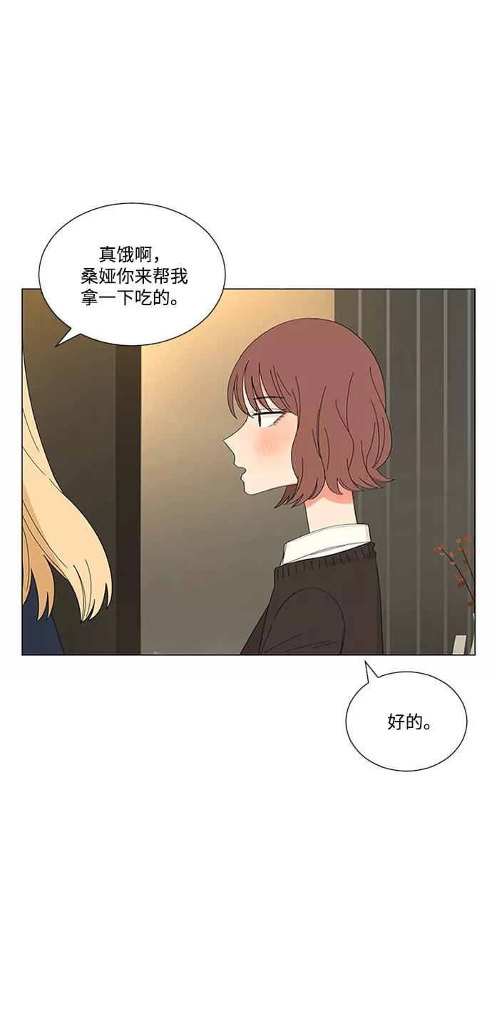 爱的旋律 第22话 第39页